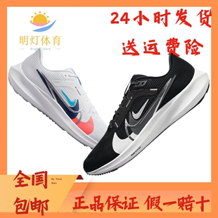 Nike Air Zoom Pegasus 40 飞马40 减震防滑 低帮男款秋冬跑步鞋