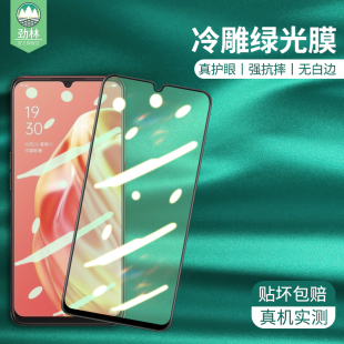 oppoa91绿光钢化膜全屏覆盖oppoa5防摔抗指纹刚化玻璃膜oppoa11x防蓝光辐射护眼膜5g版原装高清手机屏保贴膜