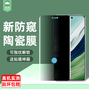 适用于华为mate60pro防窥陶瓷膜40rs/50rs/60rs曲面40pro/50pro全贴合40epro钢化软膜60pro+手机膜mate40/40e