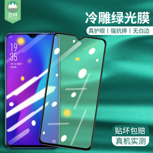 oppor17钢化膜R17Pro绿光手机刚化膜全屏覆盖OPPOR15防爆摔抗指纹蓝光r15pro高清护眼瞳por原装屏保贴膜硬