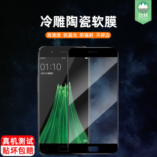 oppor11陶瓷钢化膜r9plus防蓝光软膜r11plus全覆盖r11splus高清r11s抗爆指纹r9splus防摔不碎边r9s手机贴膜r9