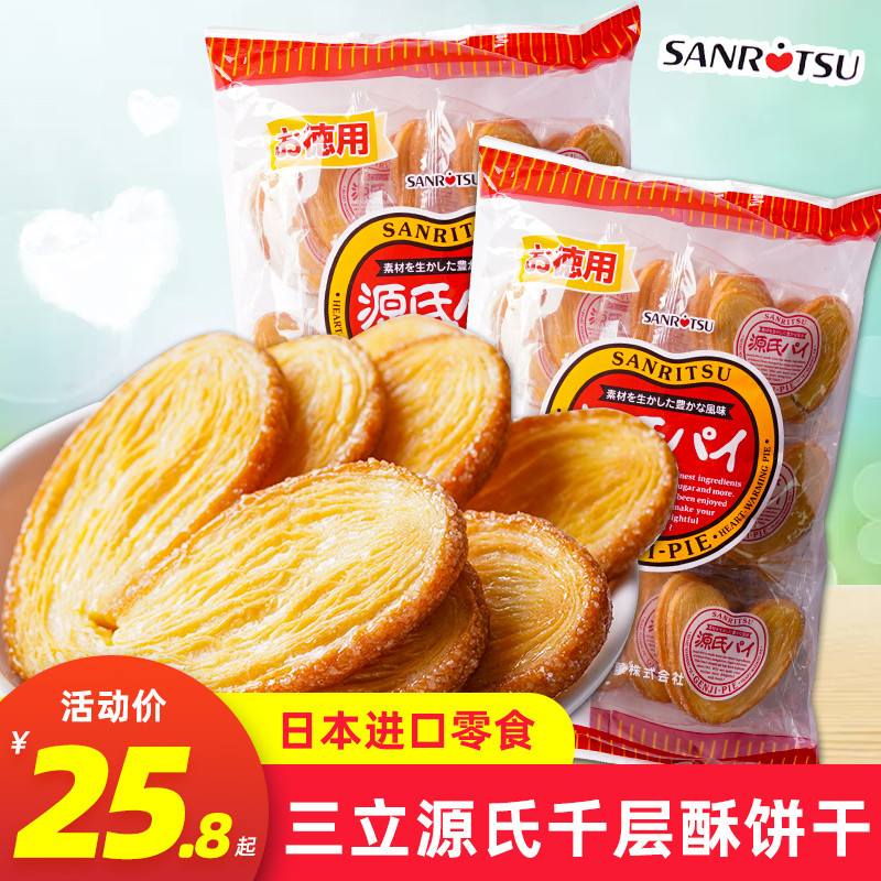 日本进口 三立源氏爱心千层酥饼干心形蝴蝶酥 休闲下午茶零食273g|ruв категории закуски/орехи/специальность, печенье/расширение, печенье (новый), печенье сэндвич - от Buy2taobao.com для оказания профессиональной услуги покупки агента Taobao