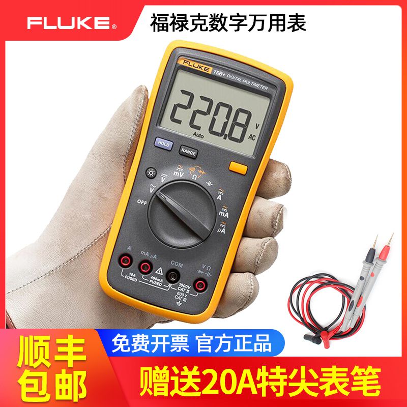 FLUKE福禄克数字万用表F15B+F101F106高精度全自动F17B+/18B+12E+|ruв категории оборудование/инструменты, приборы, мультиметр - от Buy2taobao.com для оказания профессиональной услуги покупки агента Taobao