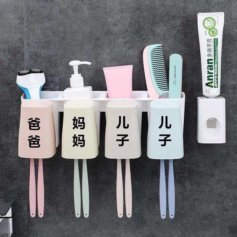 创意浴室牙刷置物架壁挂式免打孔自动挤牙膏器四口之家情侣卫生间|ruв категории семья/личные чистящие средства, ванная приборов/принадлежности для ванной, держатель щетки/зуб сиденья - от Buy2taobao.com для оказания профессиональной услуги покупки агента Taobao