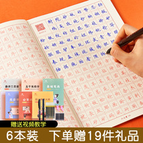 硬笔楷书字帖练字神器正楷钢笔练字帖5000常用字入门基础训练小学生儿童硬笔书法写字帖练习中学临摹练字本