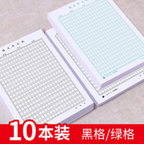 作文纸稿纸学生用方格纸小学生信纸800格考试专用高考文稿语文作文本原稿纸400四百格字申论格子纸作业