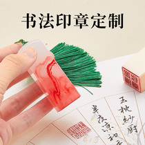 姓名印章篆刻定做个人硬笔书法印章手帐方形刻字国画印章姓名章定制儿童名字印章藏书私人章教师学生用印刻章