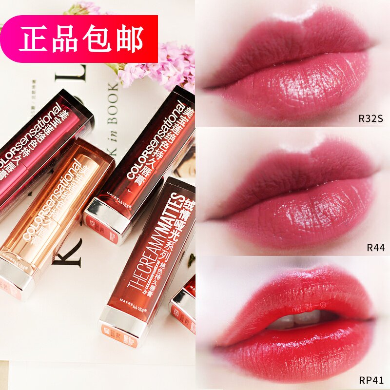 美宝莲豆沙色口红