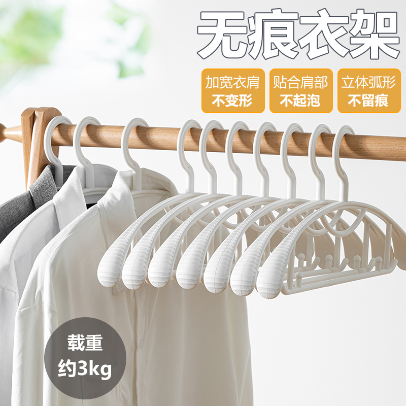 日式无痕衣架家用塑料防滑防鼓包肩角衣服撑子挂衣宽肩晾衣撑架子