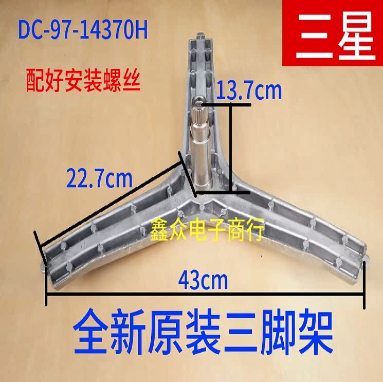 适用三星滚筒洗衣机WD90K5410OS/OW/OX WD90J7410GX三脚架在类目 3C数码配件, 数码周边, 其它电池中 - 来自Buy2taobao.com提供专业的淘宝代购服务
