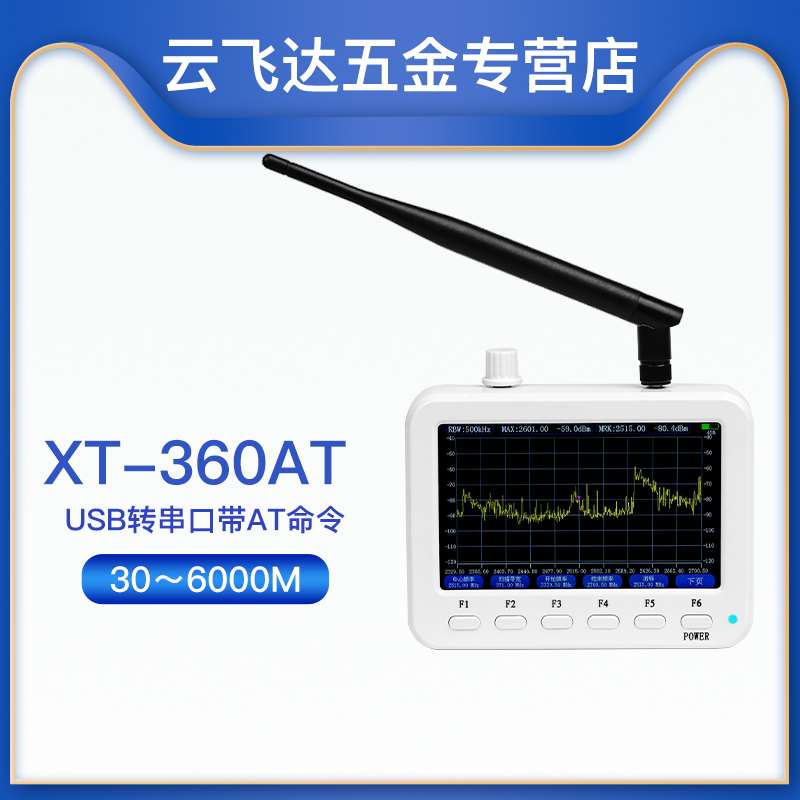 正品手持频谱仪工程4G便携频谱分析仪话筒无线信号强度检测仪wifi