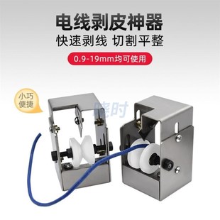 手动剥线机便携式废旧电线电缆快速去皮剥离器电工专用神器