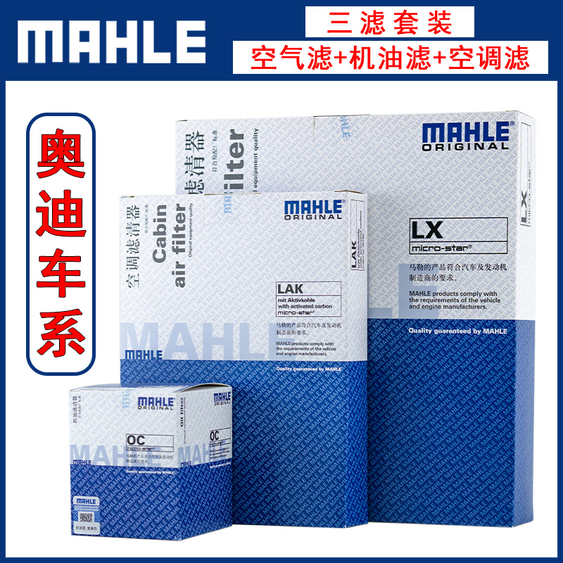 03-08 Audi A4 1.8T 2.4 3.0 Mahler Three filter/Mechanical filter atmosphere air conditioner Filter element B6/B7in the Car/Articles/Fitting/Refit , Auto Parts and Accessories , Filter , Three filter kit category - from Buy2taobao.com to provide professional Taobao agent buy service
