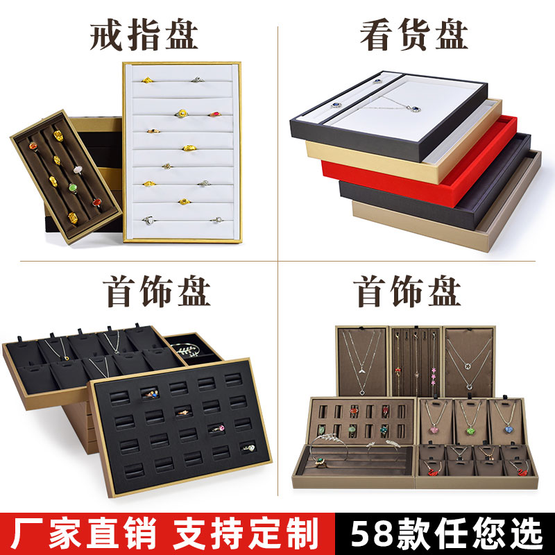 柏洲珠宝展示-首饰盘珠宝托盘店铺专用拉丝pu皮小件饰品陈列
