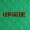 室内防滑场地羽毛球胶pvc塑胶运动地板橡胶地垫乒乓球健身房地胶 室内防滑场地羽毛球胶pvc塑胶运动地板橡胶地垫乒乓球健身房地胶