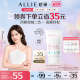 【油皮挚爱】ALLIE皑丽控油防晒妆前水凝乳嘉娜宝清爽隔离乳25g