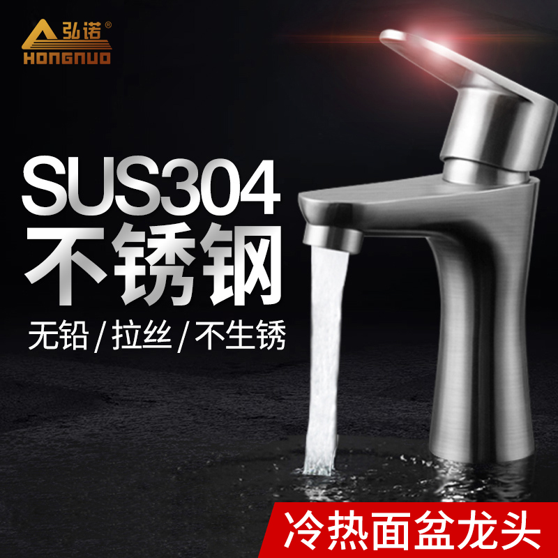 Hong noo Hot and cold Basin water tap TOILET balcony Shower Room Hole undercounter Stainless steel Washbasin water tapin the Decoration main material , Toiletries , Bathroom faucet , Basin mixer category - from Buy2taobao.com to provide professional Taobao agent buy service