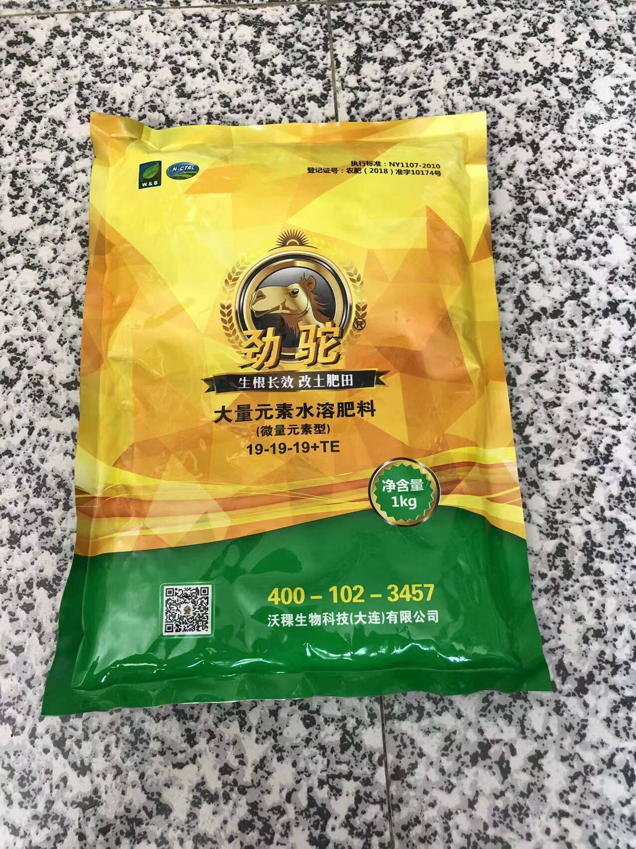 劲驼肥料【直播间专拍】