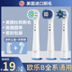 软毛博朗OralB/欧乐B比电动牙刷头替换通用D12 D16 3757 3709儿童