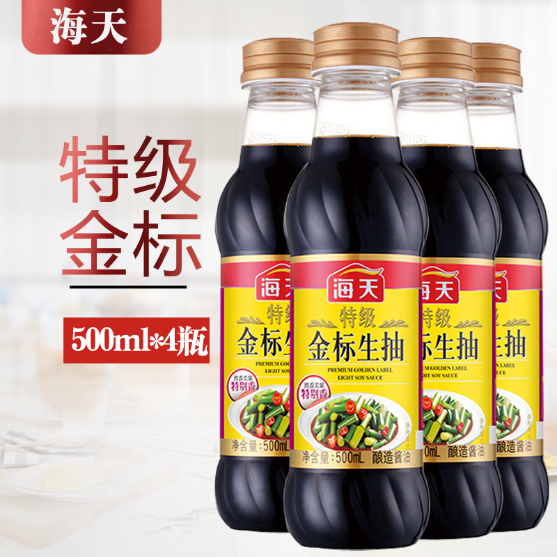 海天特级金标生抽500ml*4瓶 家用小瓶酿造特级酱油日常炒菜凉拌