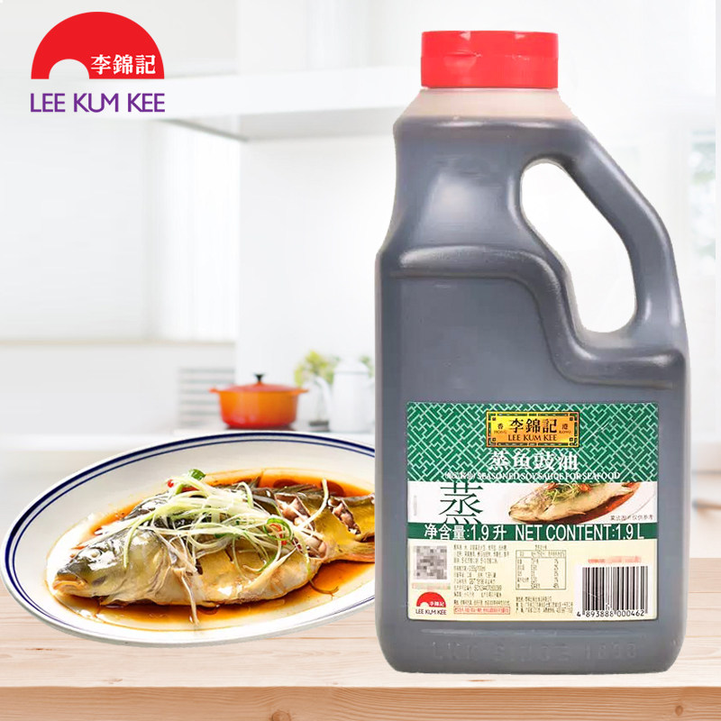 李锦记蒸鱼豉油1.9l大桶家用蒸鱼生抽去腥提鲜蒸海鲜凉拌炒菜酱油