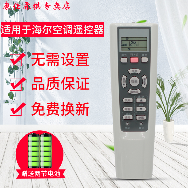 绿联牌遥控器适用 海尔空调遥控器YL/YR-W02W06 W03 W04 W08 风向功能在类目 3C数码配件, 家电影音周边配件, 遥控设备中 - 来自Buy2taobao.com提供专业的淘宝代购服务
