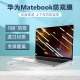 适用华为Matebook x pro2024防窥膜16s隐私13笔记本电脑E go屏幕14s非钢化mate14不碎边x全屏D15防偷窥13s