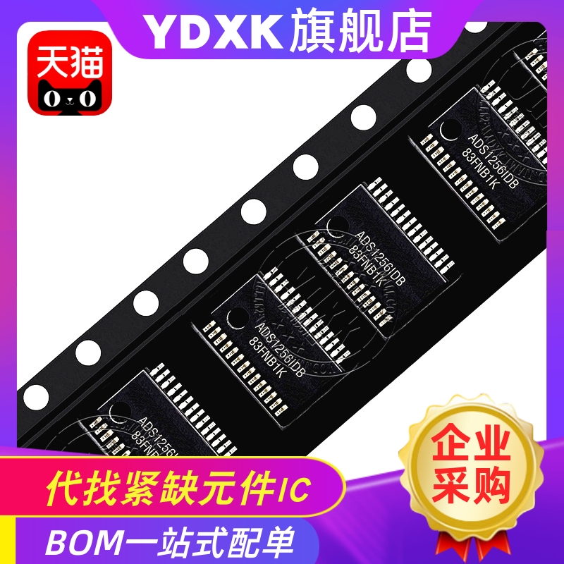 YDXK适用 ADS1256IDBR ADS1256IDB ADS1256IDBT 转换器IC SSOP28