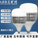 led灯泡E27螺口家用车间工厂房节能超亮球泡100W150大功率照明灯