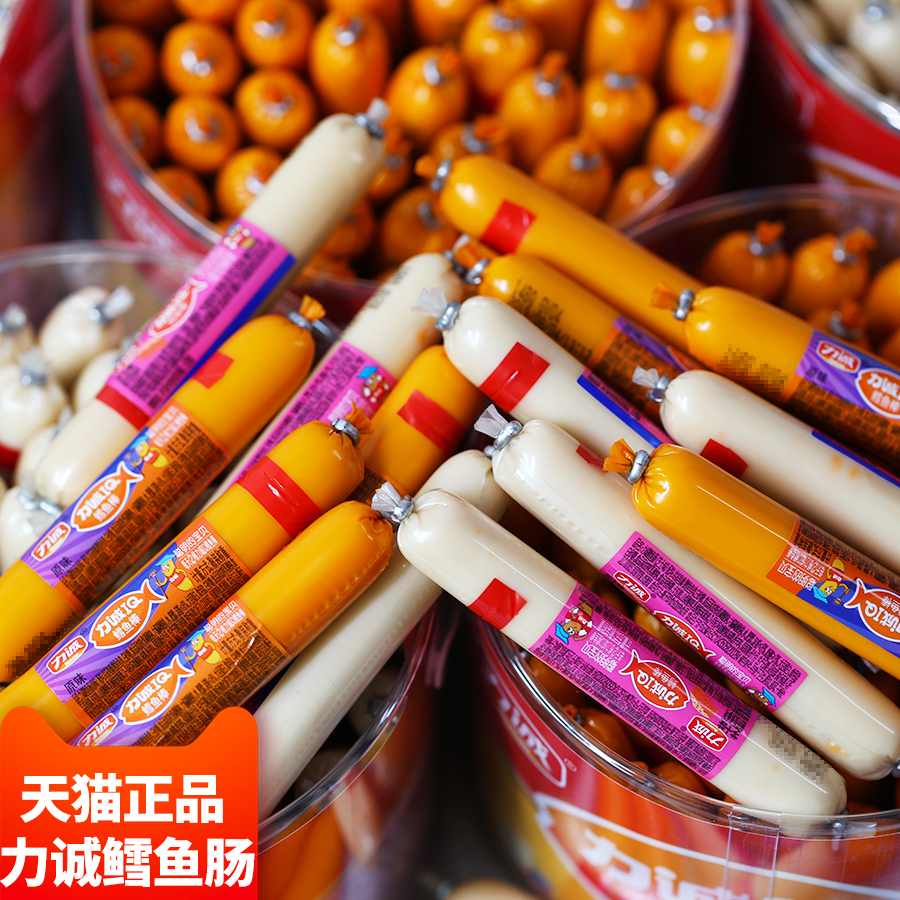力诚鱼肠鳕鱼肠棒儿童500g散装1000g力城芝士雪鱼肠桶装小包零食