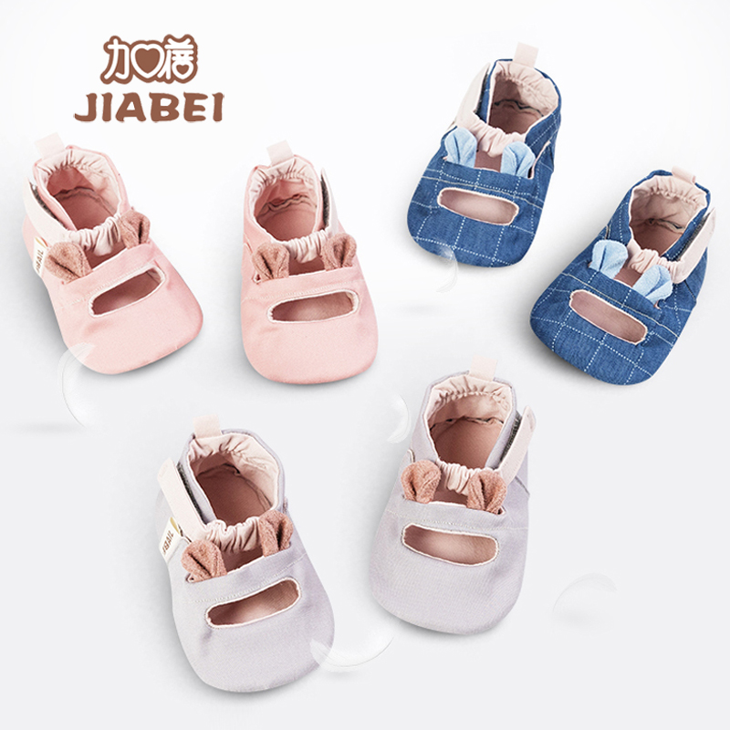 加蓓婴儿鞋0-1岁薄款婴幼儿宝宝步前鞋不掉跟春夏 夏夏季软底轻便