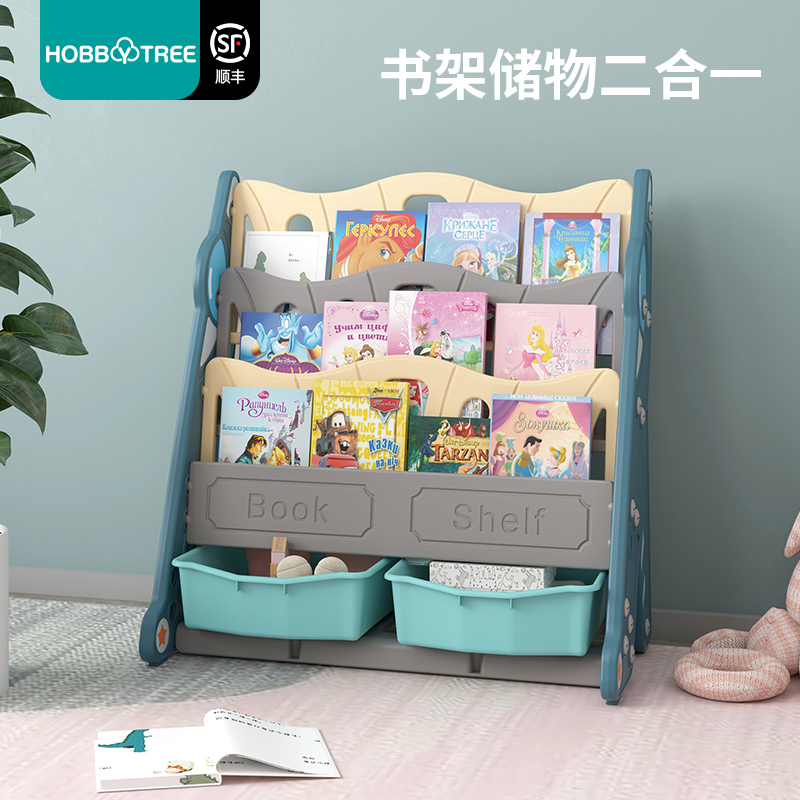 哈比树儿童书架家用落地宝宝玩具收纳架绘本架幼儿园多层收纳柜子在类目 住宅家具, 儿童家具, 儿童储物架/收纳架中 - 来自Buy2taobao.com提供专业的淘宝代购服务