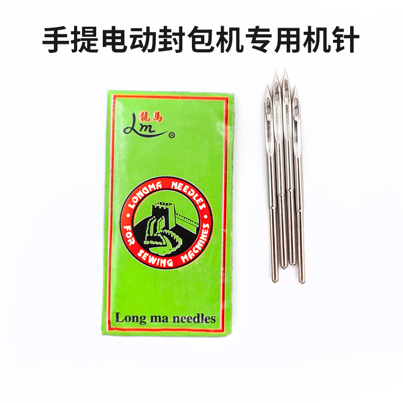 飞人手提电动封包缝包机专用机针针头10只装配件GK9-1-2-3-8-18A在类目 生活电器, 其它生活家电, 缝纫机中 - 来自Buy2taobao.com提供专业的淘宝代购服务