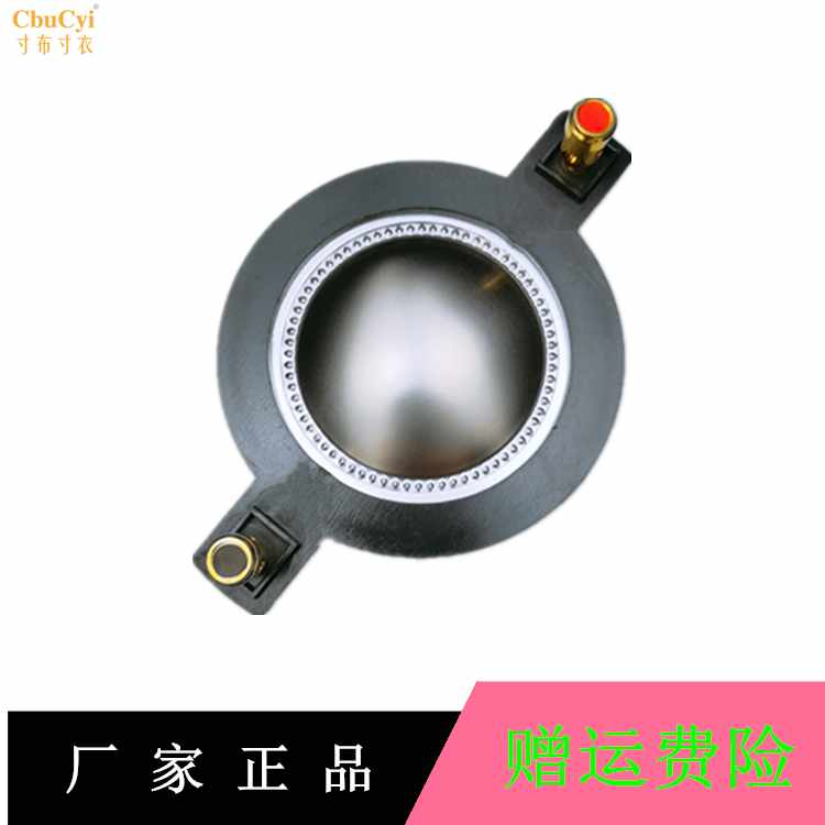 superior quality 51.3 Treble coil 51 Drive head coil loudspeaker box Horn horn Imported Titanium filmin the 3C Digital Accessories, Electronic components market , Electronic component , Electro-acoustic devices/Speaker category - from Buy2taobao.com to provide professional Taobao agent buy service