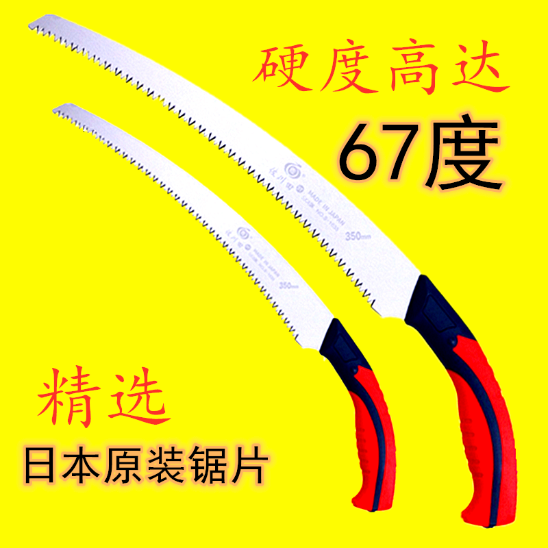 佐川田SK4钢日本原装进口果树手锯