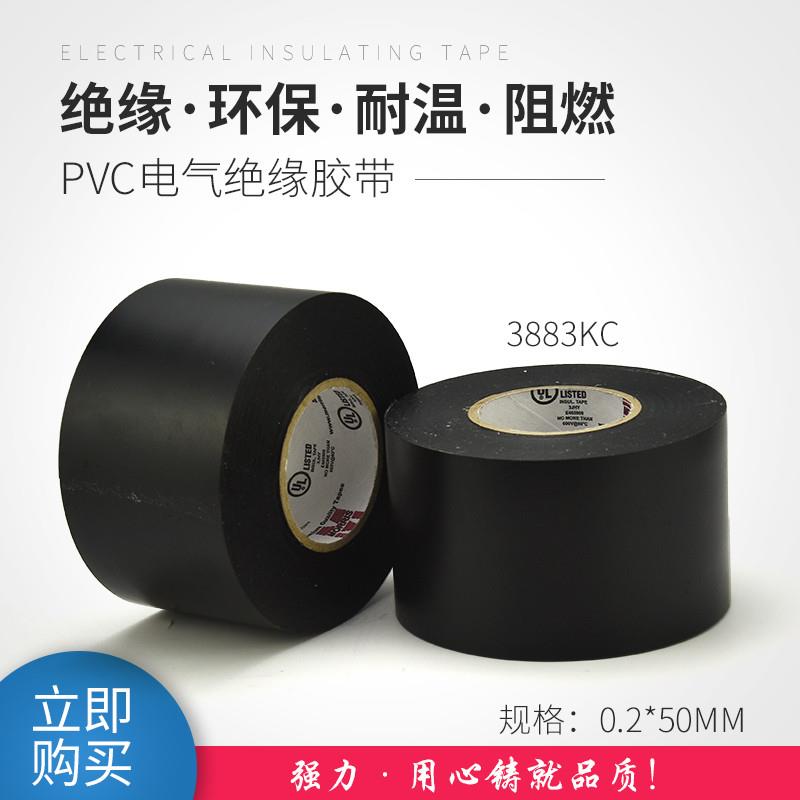 电工防水pvc绝缘胶带 耐磨胶带 5CM加宽电线包扎汽车线束黑色胶布