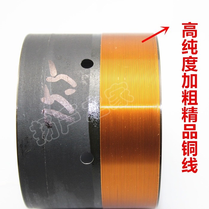 台资厂 75.5低音音圈 黑铝带发声孔 出气孔 纯铜线两层 75.5mm|ruв категории Цифровые аксессуары, рынок электронных компонентов, электронный элемент, электроакустическая устройство/громкоговоритель - от Buy2taobao.com для оказания профессиональной услуги покупки агента Taobao