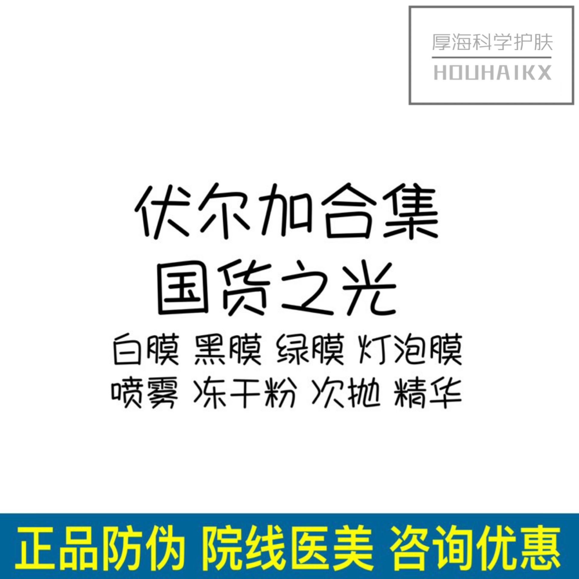 Facial mask Homegrown products Black film Green film bulb repair Spray Youth quality goods Securityin the Skin Care/Body/Essential oils , Mask (New) , Mask  category - from Buy2taobao.com to provide professional Taobao agent buy service
