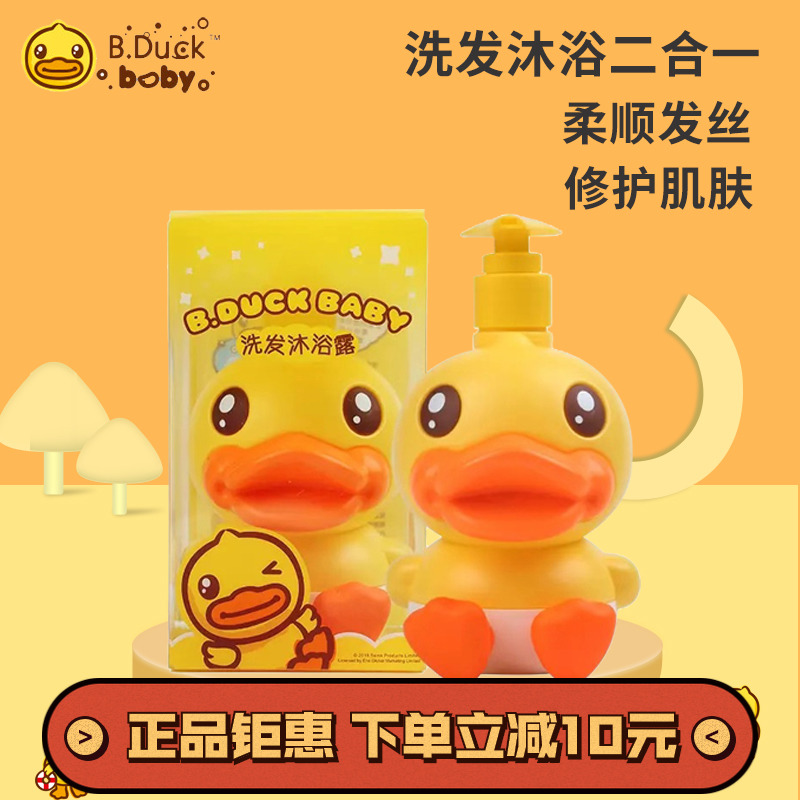 鳄鱼宝宝B.DUCK baby小黄鸭洗发沐浴露二合一儿童新生婴无泪300g在类目 尿片/洗护/喂哺/推车床, 宝宝洗浴护肤品, 沐浴乳/沐浴露中 - 来自Buy2taobao.com提供专业的淘宝代购服务