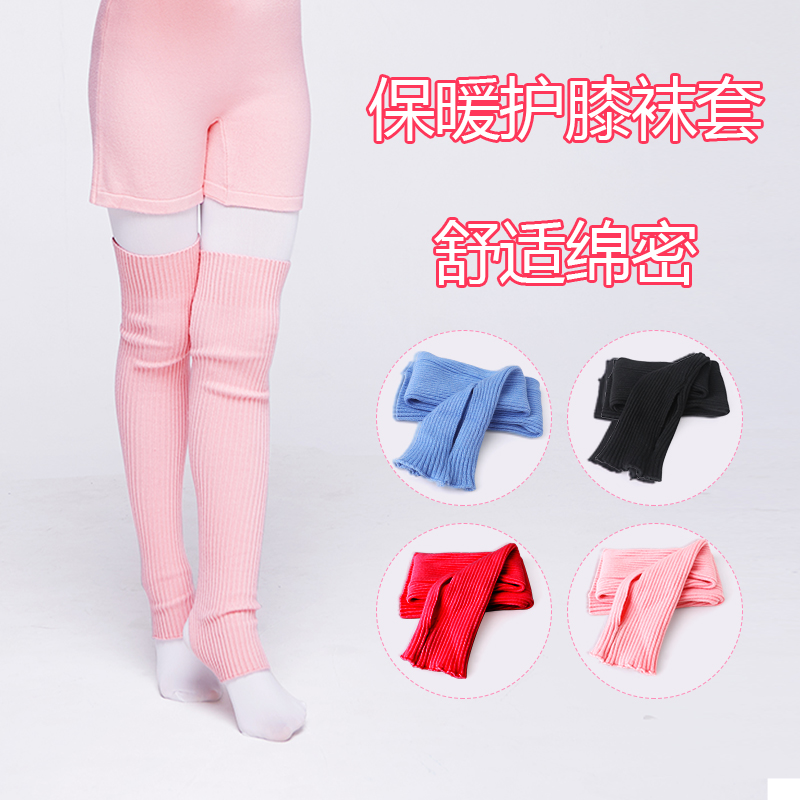 儿童舞蹈护腿袜秋冬针织长筒护膝袜女童芭蕾舞套脚袜练功过膝袜套|ruв категории Детская одежда, носки (детей в возрасте 0 - 16) - от Buy2taobao.com для оказания профессиональной услуги покупки агента Taobao