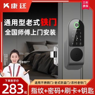 老式铁门改智能锁指纹密码锁牛头防盗门电子家用通用型门禁出租房