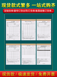 家具销售订货单三联定制3连墙布材料订单本合同地板店开单本三连