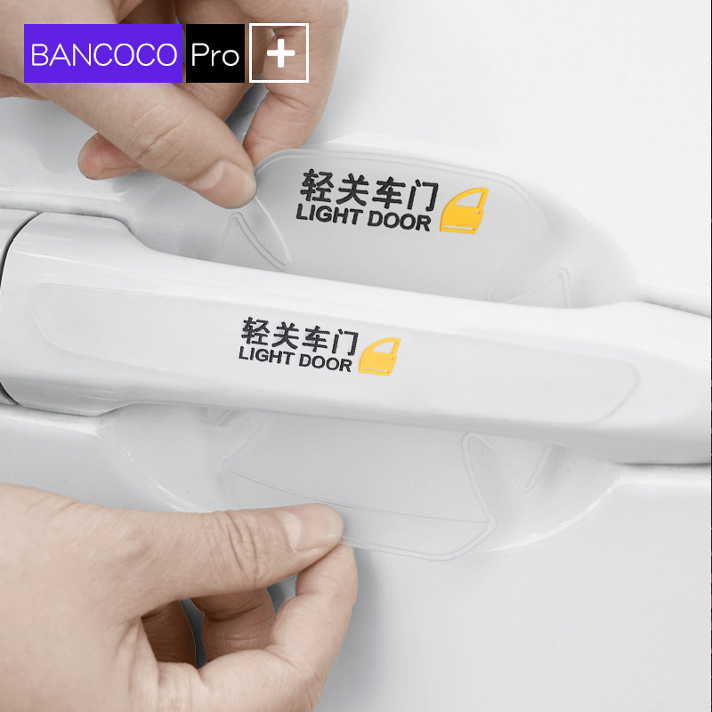 汽车车门把手保护贴门碗贴通用透明车把手防撞条防刮擦手把划痕贴