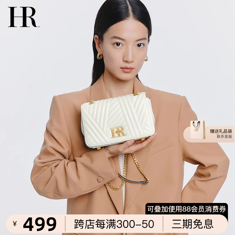 HR赫莲娜包包2024新款轻奢质感菱格链条女包牛皮高级感斜挎腋下包