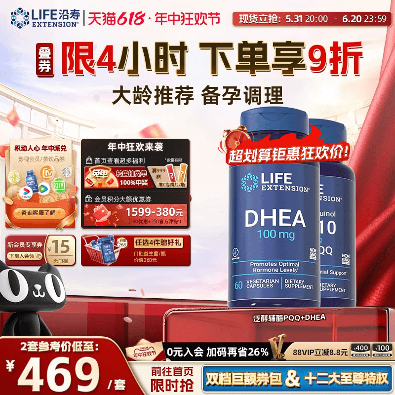 【大龄备孕】辅酶素q10搭DHEA