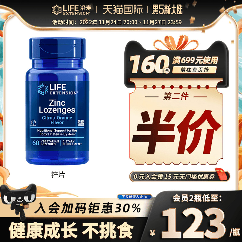 沿壽鋅片青少年補鋅男鋅片兒童成長快樂鋅缺鋅葡萄糖酸口服鋅元素在類目 保健食品/膳食營養補充食品, 膳食營養補充食品, 維生素/礦物質, 鋅中 - 來自Buy2taobao.com提供專業的淘寶代購服務