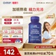 沿寿LIFE活性维生素B族复合多种VB50叶酸肌醇b12b6群加班熬夜应酬