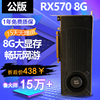 韩国显卡 2k/4k网咖电竞直播吃鸡逆水寒游戏显卡amd公版 rx570 8g 韩国显卡 2k/4k网咖电竞直播吃鸡逆水寒游戏显卡amd公版 rx570 8g