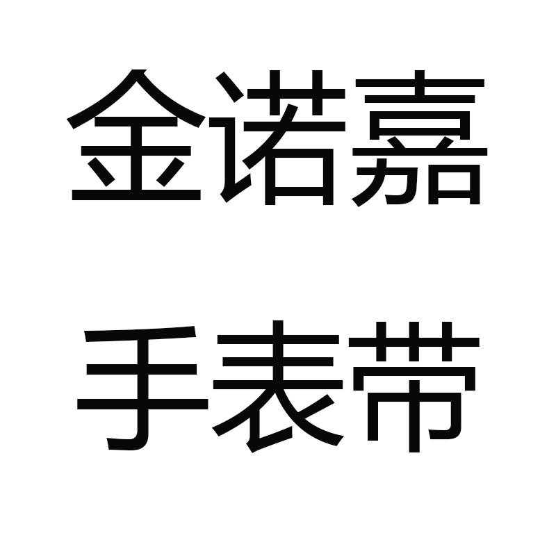 适配万国手表表带男IWC飞行员钢马克系列小王子IW377714表链21mm