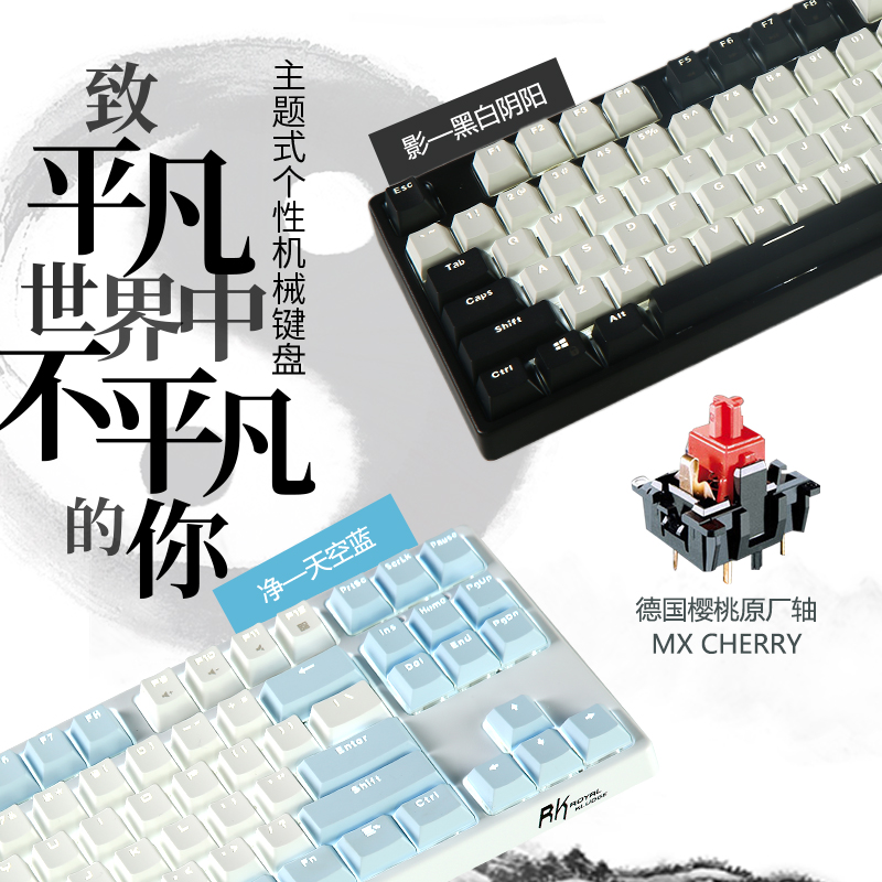 轴cherry樱桃87/104键办公电竞游戏pbt网红rk987机械键盘青黑茶|msdalam kategori Perkakasan komputer/monitor/Komputer Zhou Bian, papan kekunci - dari Buy2taobao.com untuk memberikan perkhidmatan ejen Taobao profesional membeli